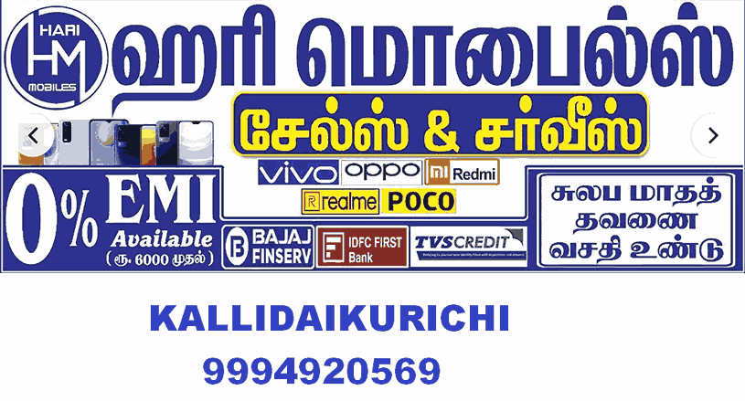Hari Mobile Shop in Kallidaikurichi